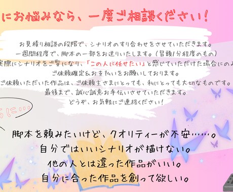 シナリオ執筆します シュチュボ、ボイスドラマ、ショートドラマなど イメージ2