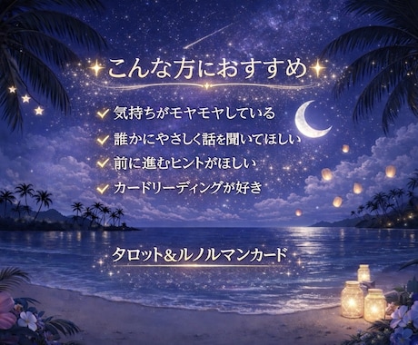タロット＆ルノルマンでお悩み1つを丁寧に占います 【お悩み1つ｜心を整えるリーディング】 イメージ2