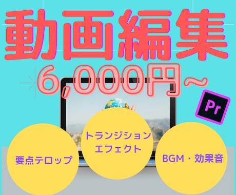 プライベート動画やYouTube等　動画編集します 動画編集に割く時間がない方へお手伝いします イメージ1
