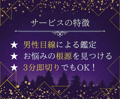 再婚、復縁、新しい幸せを掴める運命を鑑定で導きます 再婚や復縁に迷う方へ、心に寄り添う鑑定で新たな幸せへ導きます イメージ2