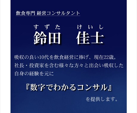 実績あり｜『利益で見る経営コンサル』いたします ■『数字でわかる経営コンサル』をモットーとしております。 イメージ2