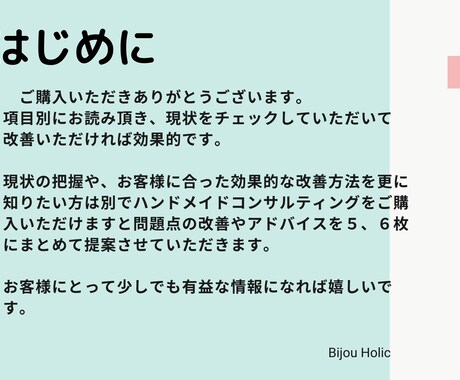 ハンドメイドネットショップの売り方教えます 初心者様！売れっ子作家になる方法PDFでまとめてお届けします