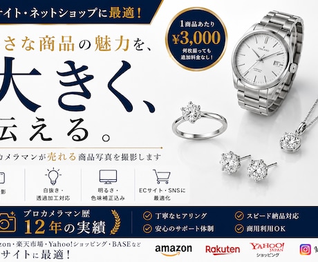 アクセサリーを白背景で撮影します イメージ1