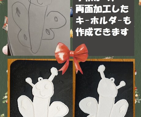 あなたの描いたラクガキを、キーホルダーにします ラクガキ写真からオリジナルのキーホルダーを3Dプリンタで作成 イメージ2