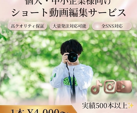 SNSで伸びるショート動画編集します 次世代ショート動画編集のおまかせください イメージ2