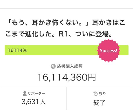 クラファンで2.5億円集めたライティングします クラファン支援実績2.5億円のノウハウであなたのLP書きます イメージ2