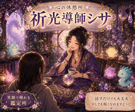 一人で悩まないで。イメージで貴方に必要な導きします 暗闇の中に見える一筋の光。あなたが進むべき道へと導きます。 イメージ1