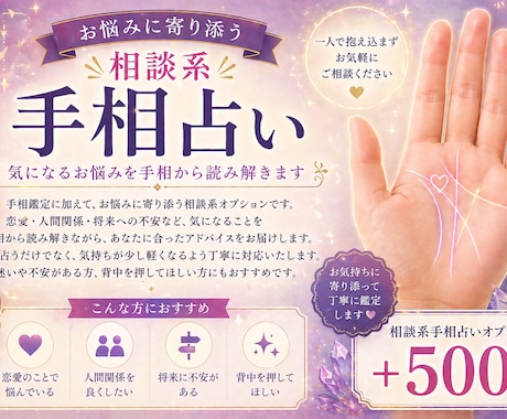 得意の手相占いからあなたの今後の人生サポートします 辛い日々しんどい時間から抜け出しましょう。 イメージ1
