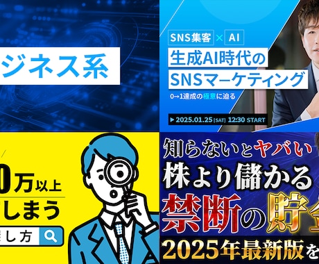 YouTube動画用のサムネイル制作いたします 親切対応をお約束！動画に合うサムネを1000円でお届け！ イメージ2