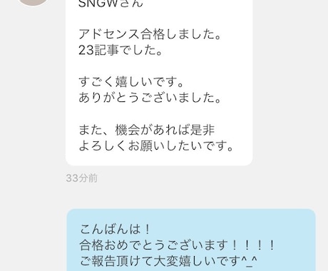 アドセンス合格率90%の私が記事をお渡しします 期間限定！アドセンス審査の記事を書く面倒さを私が代行します。 イメージ1