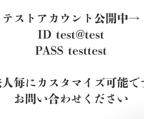 御社専用の業務管理システムを開発します 開発前に実際のデモ画面を確認できます イメージ2