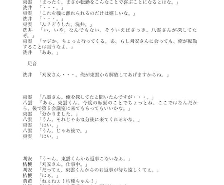 NL/BL/小説・戯曲・声劇台本を執筆致します あなたが創りたい世界の創作をお手伝いします。 イメージ1