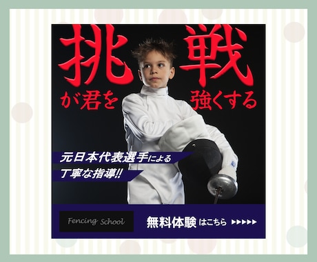 初めての方歓迎！バナー作ります 思わず指が止まる。そんな画像を作ります。 イメージ2