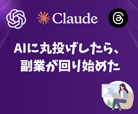 ChatGPTプロンプト集50選!副業始めれます AIプロンプト集50選｜副業・SNS・note全部丸投げ イメージ1