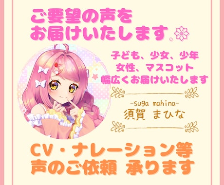 甘い声を中心に癒しをお届けします ♡用途に合わせて企業ナレからCVまで丁寧に対応いたします♡ イメージ1