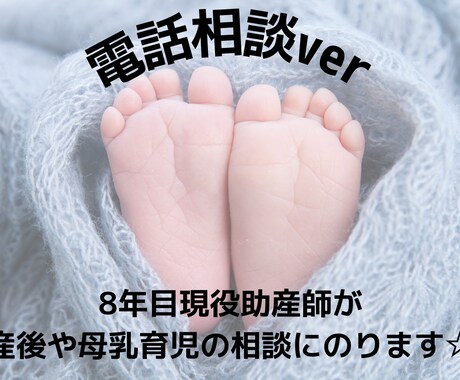 8年目助産師が育児.母乳相談に乗ります 母乳育児や育児相談なんでも乗らせていただきます♪ イメージ1