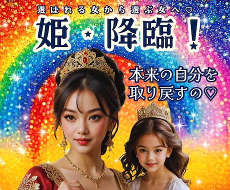 他者に媚びる事なく自分の足で歩ける様に見守ります 自分に素直に大切に♡私の価値を信じましょ♪私は私のままで良い イメージ2