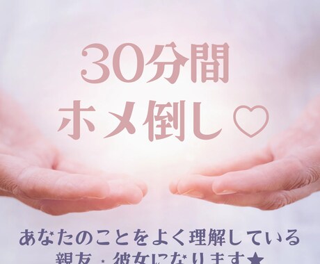 リピーター限定⭕魅力を引き出すレッスンします 自信を持って過ごせるように✨ポジティブ思考コーチングします♡ イメージ2