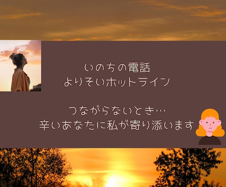 死んだら楽になれるかな…。現役相談員がお聞きします この出会いは運命です。今できることを一緒に考えてみませんか。 イメージ1