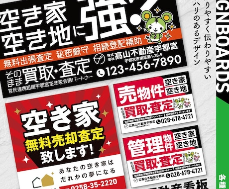 目にとまる看板をプロデザイナーがご提案します 案件ごとにご要望に沿ったデザインでご提案します イメージ2