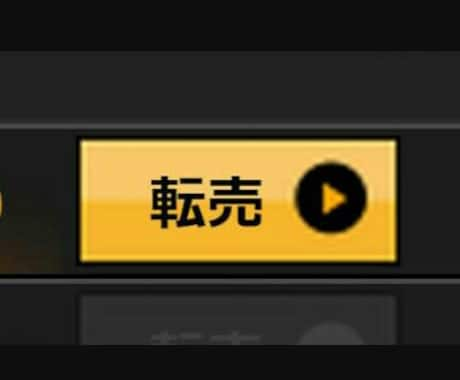 転売で月に10万稼ぐ方法！！ます インターネットなどが少し苦手な方、大丈夫です イメージ1