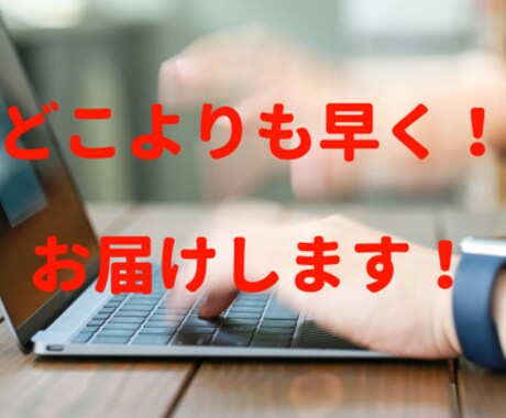 迅速にブログ・メディア・仕事用記事執筆します 時間が無い！そんなあなたへ。オリジナルの文章をお届けします！ イメージ2