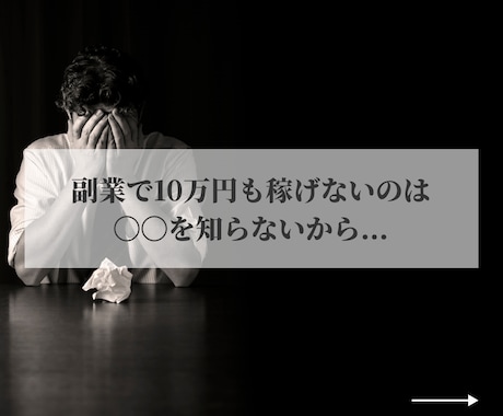 月収100万なんてカンタンと感じるコーチングします 副業で10万円も稼げないのは、これを知らないからです イメージ2