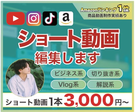 SNS向けショート動画を編集します TikTok／YouTube ／Instagram対応 イメージ1