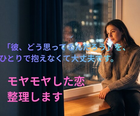 星座から視て、その恋の"今"をお伝えします 片想い・復縁・彼の本音、星座と生年月日で恋の流れを鑑定 イメージ1