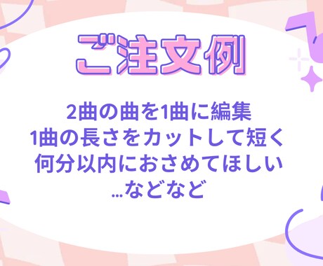 曲編集します 元プロダンサー/現スクール経営講師が対応します♪ イメージ2