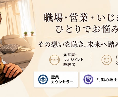 不安で眠れない心がしんどい時あなたの味方になります 否定せず優しくお聴きします。まとまらないお話でも大歓迎です。 イメージ2