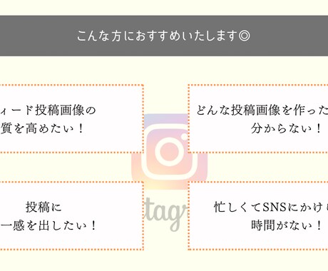 歯科・美容サロン向け｜フィード投稿デザインします おしゃれで統一感のあるInstagram投稿のデザインの作成 イメージ2