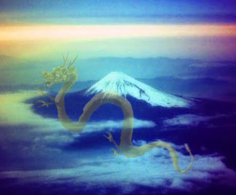 龍神様の力であらゆるお悩みを解決します 願望成就のお手伝いをさせて頂きます。何でもご相談ください。 イメージ2