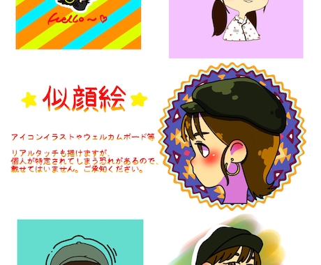 様々な絵柄で、似顔絵やアニメイラストを描きます 専門学校でイラストやデザインについて教えています。 イメージ2