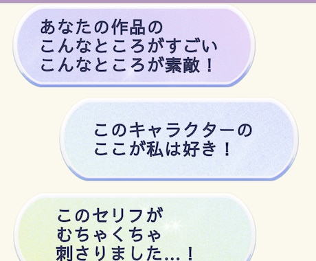 あなたの作品にファンレター送ります 5万字以上読了して、1500文字以上の感想を送るサービスです イメージ2