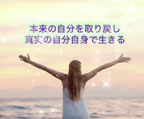 健康、仕事、対人、スピ全ての悩みに特化しています お悩みの種類は問わず、自営業の悩みも得意なヒーラーです。 イメージ1