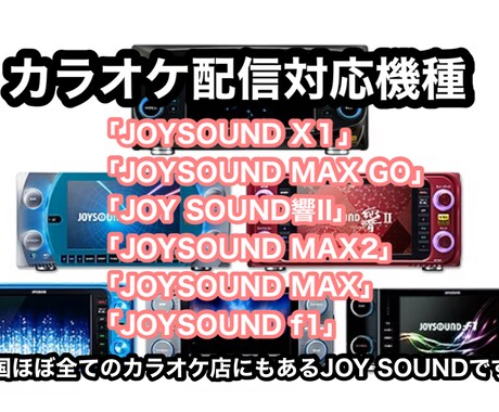あなたのオリジナル曲をカラオケで歌えるようにします 自分のオリジナル曲を全国のカラオケで歌っちゃおう♪ イメージ2