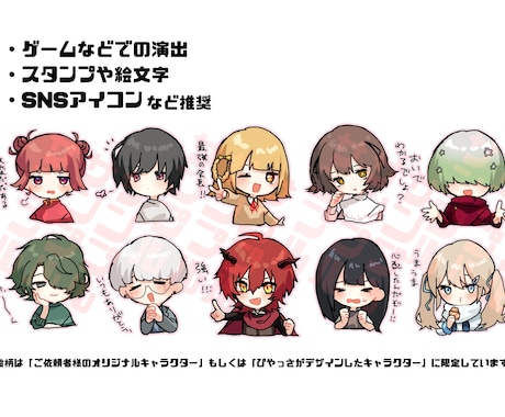 スタンプ・絵文字作ります かわいいうちのこをミニキャラスタンプにしたい方へ イメージ2