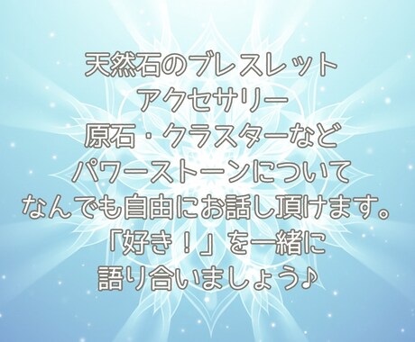 石好きさん集まれー❣️パワーストーン一緒に語ります 天然石の魅力語りましょう☆ 浄化/開運/波動上昇/引き寄せ他 イメージ2
