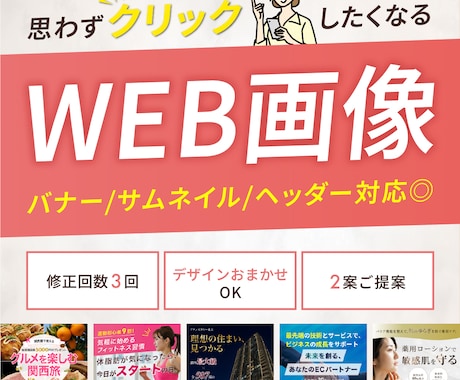 先着3名様限定★低価格でWEB画像を作ります イメージ1