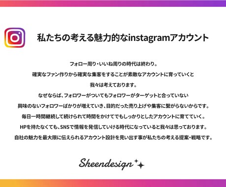 instagram集客コンサルご提案致します 確実なファン作りと確実な集客ができるアカウント設計致します イメージ2