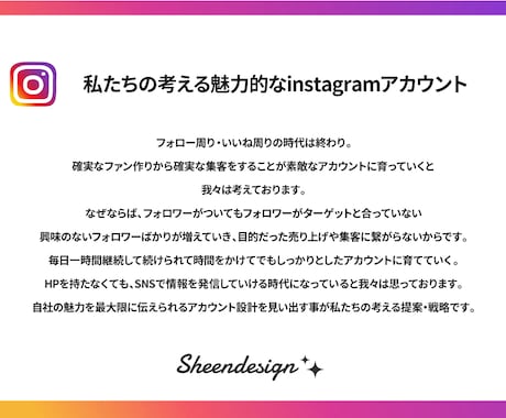 instagram集客コンサルご提案致します 確実なファン作りと確実な集客ができるアカウント設計致します イメージ2