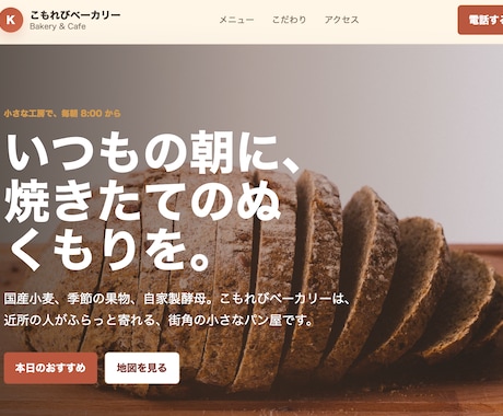 HTMLで自由度の高い高品質Webサイト制作します 女性目線でやさしい雰囲気のWebサイトを制作します イメージ2