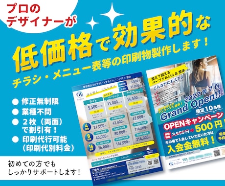 フライヤー、メニュー表などの印刷物制作いたします 納得いくまで制作させていただきます！お気軽にご相談ください！ イメージ1