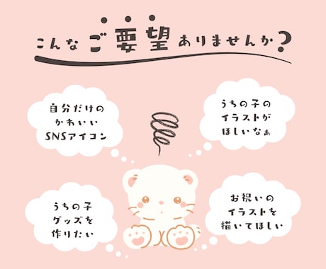 かわいいどうぶつのイラスト、かきます シンプルからゆるふわまで♡いろんなタッチ対応可能です！ イメージ2
