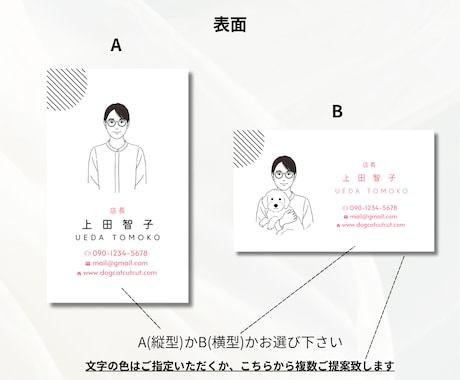 フォーマルな似顔絵付名刺を作成致します 会社や部署での発注も承ってます！ イメージ2