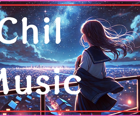 Chill,Lo-Fi　BGMを2曲作曲します 著作権譲渡！あなたのショート動画を自分の曲で！実績あり！ イメージ1