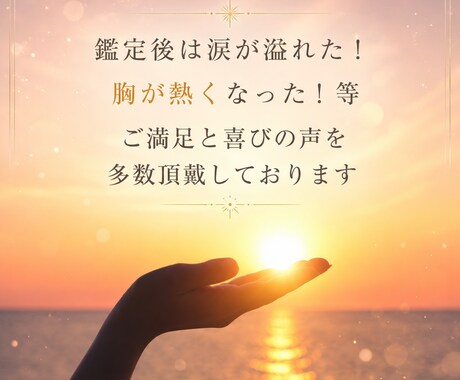 亡くなられた方からのメッセージをお届け致します 知りたかった気持ち！伝えたかった思い！優しくお届けします イメージ2