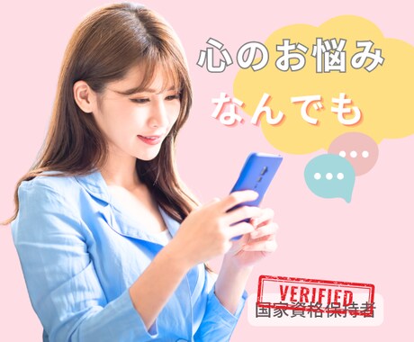 チャットで3日間、お悩みをお伺いします ☆1人で悩まず、まずは話してみて下さいね☆ イメージ1