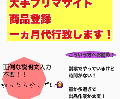 フリマサイト出品代行致します 面倒な商品説明も全て丸投げ。放置するだけでOK!! イメージ1